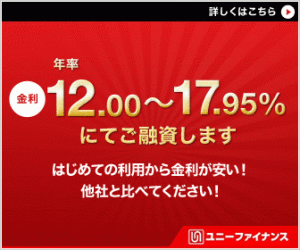 すぐにお金が必要な人